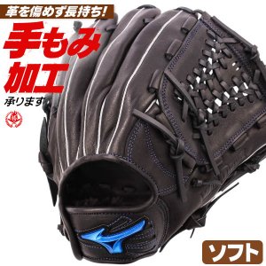 ソフトボールグローブ ミズノ ウィルドライブ ブルー オールラウンド用 サイズ10 右投げ 12インチ（旧3号） 1ajgs34700-09