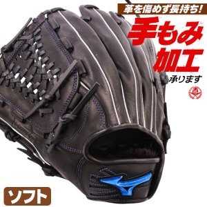 ソフトボールグローブ ミズノ ウィルドライブ ブルー オールラウンド用 サイズ10 左投げ 12インチ（旧3号） 1ajgs34700-09h