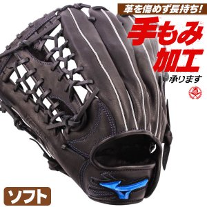ソフトボールグローブ ミズノ ウィルドライブ ブルー 外野手用 サイズ14 左投げ 12インチ（旧3号） 1ajgs34707-09h