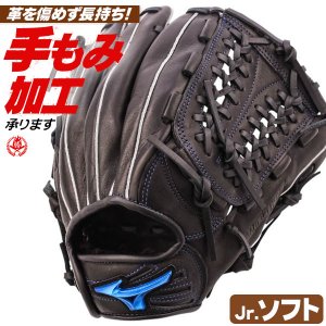 ジュニアソフトボールグローブ ミズノ ウィルドライブブルー オールラウンド用 Lサイズ 右投げ 11インチ（旧2号） 1ajgk34720-09