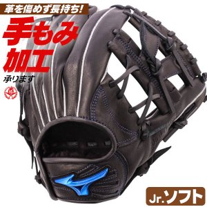 ジュニアソフトボールグローブ ミズノ ウィルドライブブルー オールラウンド用 Mサイズ 右投げ 11インチ（旧2号） 1ajgk34710-09