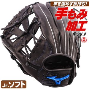 ジュニアソフトボールグローブ ミズノ ウィルドライブブルー オールラウンド用 Mサイズ 左投げ 11インチ（旧2号） 1ajgk34710-09h
