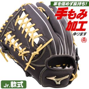 少年軟式グローブ ミズノ グローバルエリート 外野手用 GA13 左投げ 1ajgb34007-0980h