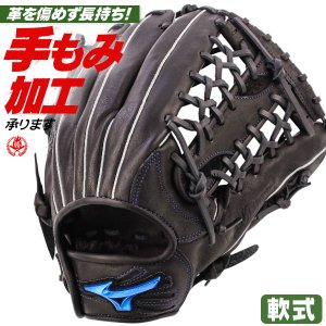 軟式グローブ ミズノ ウィルドライブ 外野手用 サイズ14 右投げ 1ajgr34707-09