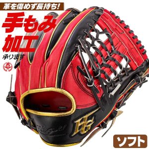 ソフトボールグローブ ハイゴールド 己極 オールラウンド用 右投げ 12インチ（旧3号） okg-1205-srsr