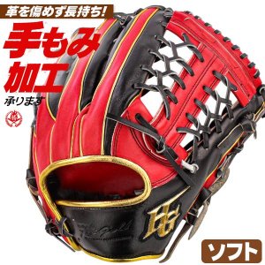 ソフトボールグローブ ハイゴールド 己極 外野手用 右投げ 12インチ（旧3号） okg-1209-srsr