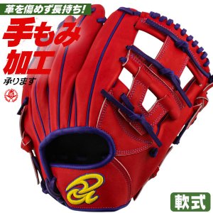 軟式グローブ ドナイヤ 内野手用 右投げ 2026 限定モデル da2026-rdpu