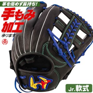 少年軟式グローブ ワールドペガサス エディット オールラウンド用 Lサイズ 右投げ wgj6fedl-9043