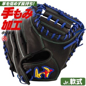 少年軟式キャッチャーミット ワールドペガサス エディット 右投げ wgj6fed2-9043