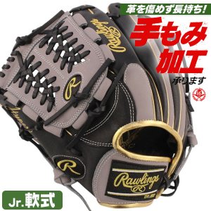 少年軟式グローブ ローリングス ジュニア ハイパーテック オールラウンド用 Lサイズ 左投げ gj6fhtcn6l1-bgray-h