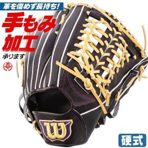 硬式グローブ ウィルソン 店舗別注オーダー 外野手用 サイズ12.5 右投げ 高校野球対応 wi-og-h002-blk
