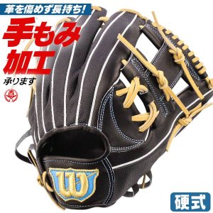 硬式グローブ ウィルソン 店舗別注オーダー 内野手用 サイズ11.75 右投げ 高校野球対応 wi-og-h003-blk