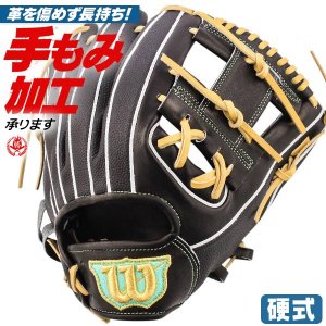 硬式グローブ ウィルソン 店舗別注オーダー 内野手用 サイズ11.5 右投げ 高校野球対応 wi-og-h004-blk