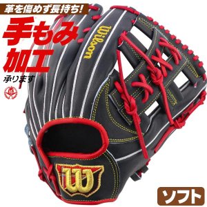 ソフトボールグローブ ウィルソン 店舗別注オーダー 内野手用 サイズ12 右投げ 12インチ（旧3号） wi-og-s003-nvyred