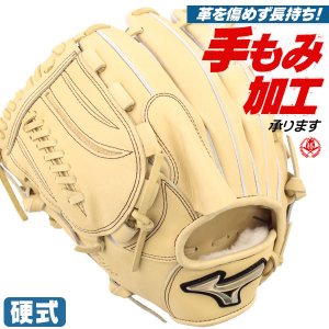 硬式グローブ / グローバルエリート 投手用 硬式グラブ 左投げ ミズノ 硬式 中学硬式 グローブ 高校野球対応 中学生 高校生 ピッチャー用 硬式グローブ 野球 グローブ 硬式 型付け 1ajgh30301-80h