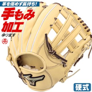 硬式グローブ / グローバルエリート オールラウンド 内野手 硬式グラブ 右投げ ミズノ 硬式 中学硬式 グローブ 高校野球対応 中学生 高校生 内野手用 硬式グローブ 野球 グローブ 硬式 型付け 1ajgh30333-80