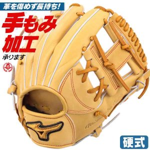 硬式グローブ / ミズノプロ 内野手 硬式グラブ 右投げ ミズノ 硬式 中学硬式 グローブ 高校野球対応 中学生 高校生 内野手用 硬式グローブ 野球 グローブ 硬式 型付け 1ajgh30003-8149