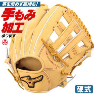 硬式グローブ / ミズノプロ 内野手 オールラウンド 硬式グラブ 右投げ ミズノ 硬式 中学硬式 グローブ 高校野球対応 中学生 高校生 内野手用 野球 型付け 1ajgh30033-8149