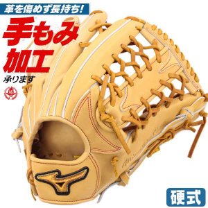 硬式グローブ / ミズノプロ 外野手用 硬式グラブ 右投げ ミズノ 硬式 中学硬式 グローブ 高校野球対応 中学生 高校生 外野用 硬式グローブ 野球 グローブ 硬式 型付け 1ajgh30007-8149