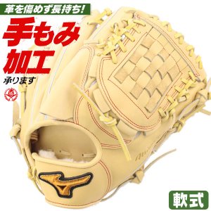 軟式グローブ / ミズノプロ 投手用 軟式グラブ 右投げ ミズノ 軟式 中学 一般 軟式グローブ ミズノプロ 軟式グローブ ピッチャー用 野球 グローブ 軟式 mizuno 型付け 1ajgr30001-80