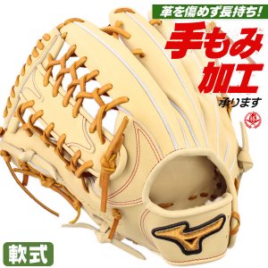 軟式グローブ / ミズノプロ 外野手 軟式グラブ 左投げ ミズノ 軟式 中学 一般 軟式グローブ ミズノプロ 軟式グローブ 外野手用 野球 グローブ 軟式 mizuno 型付け 1ajgr30007-8049h