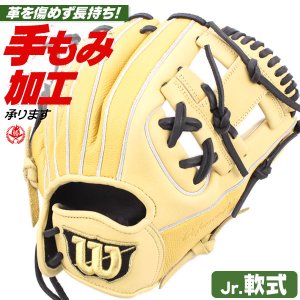 少年野球 グローブ / ウィルソン 内野手 右投げ 10.75インチ D-MAX 少年軟式 内野手用 ジュニア 少年用 グローブ 野球 wilson 型付け wbw101819-bross