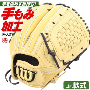 少年野球 グローブ / ウィルソン オールラウンド 右投げ 11インチ D-MAX 少年軟式 ジュニア 少年用 グローブ 野球 wilson 型付け wbw101822-bross